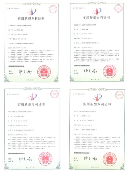 誠(chéng)瑞豐專利