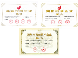 實(shí)力官宣，精密五金沖壓加工企業(yè)多次獲得《國(guó)家高新技術(shù)企業(yè)》榮譽(yù)