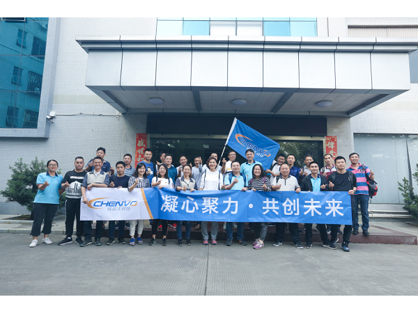 【凝心聚力 共創(chuàng)未來(lái)】記誠(chéng)瑞豐公司2019年團(tuán)建活動(dòng) 【凝心聚力 共創(chuàng)未來(lái)】記誠(chéng)瑞豐公司2019年團(tuán)建活動(dòng)