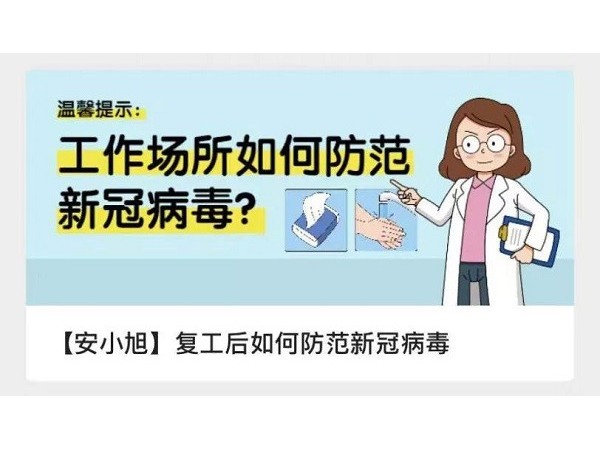 左手生產(chǎn)，右手防疫|深圳市誠瑞豐公司積極做好復(fù)工復(fù)產(chǎn)各項(xiàng)準(zhǔn)備工作