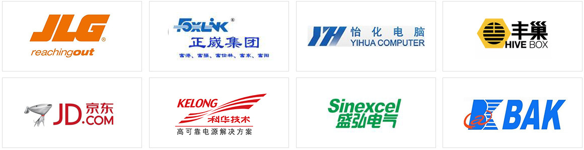 誠(chéng)瑞豐精密鈑金加工合作客戶(hù)